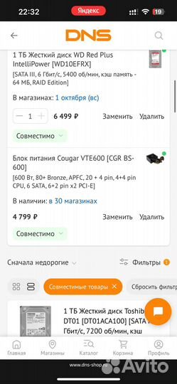 Мощный пк