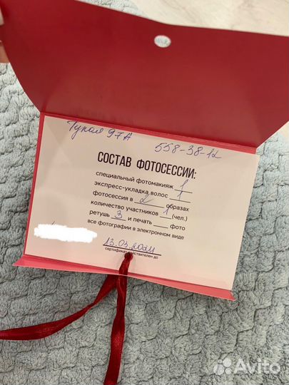 Сертификат на фотосессию fashionbox