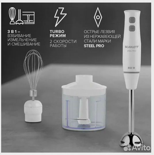 Погружной блендер Scarlett SC-HB42F84, белый