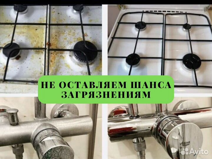 Клининг Уборка квартир Мытье окон