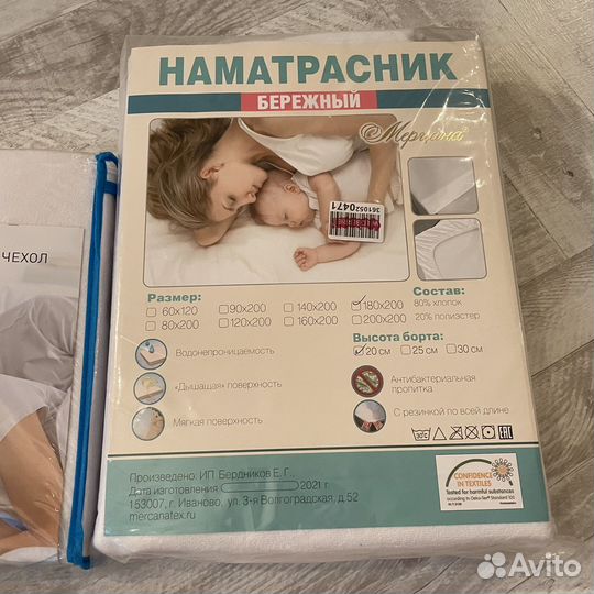 Водонепроницаемый наматрасник