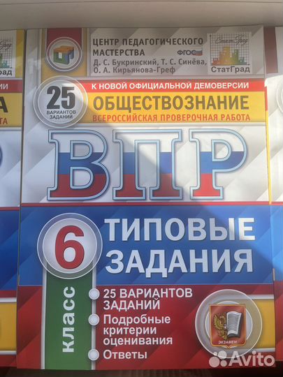 Рабочая тетрадь впр 6 класс