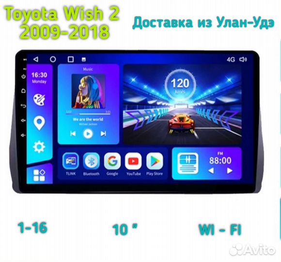 Магнитола toyota wish 2009-18, 10