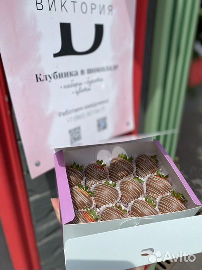 Букет из клубники в шоколаде