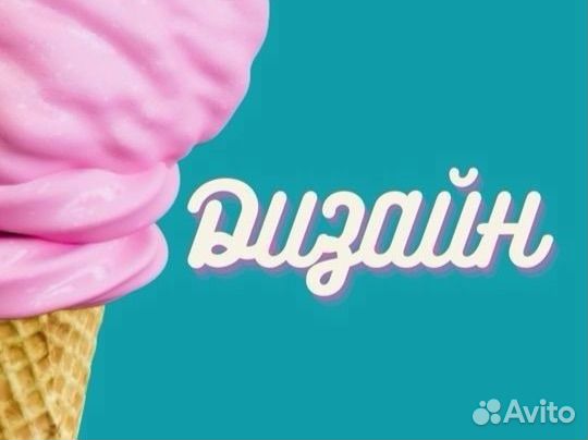 Графический дизайнер