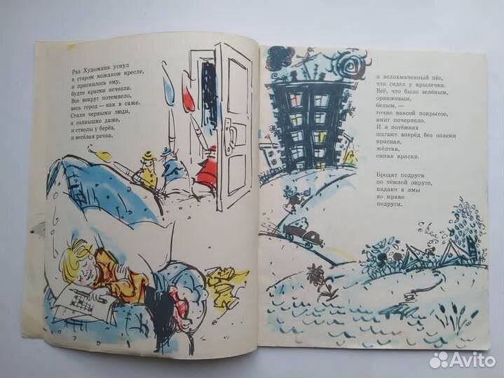 Детская психология, педагогика развитие книги СССР