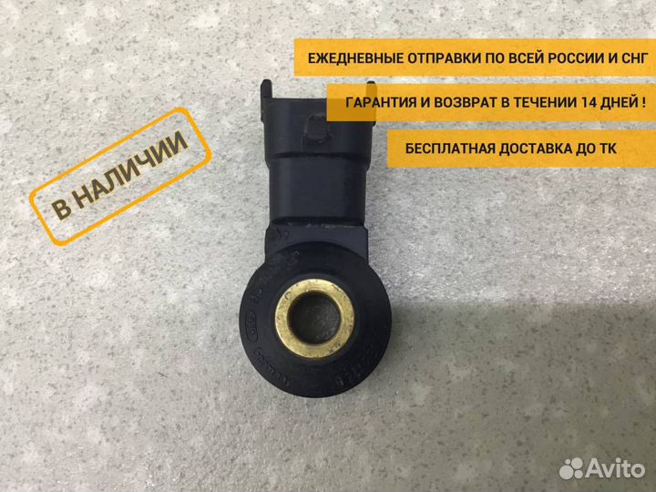 Датчик детонации Porsche Cayenne (955) 2002-2010 0