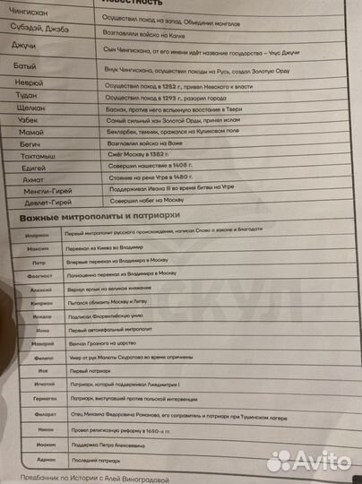 Подготовка к огэ/егэ по истории тетрадь