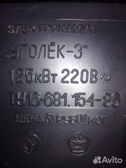 Электрокамин 