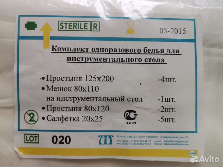 Комплект одноразового белья для инструментального