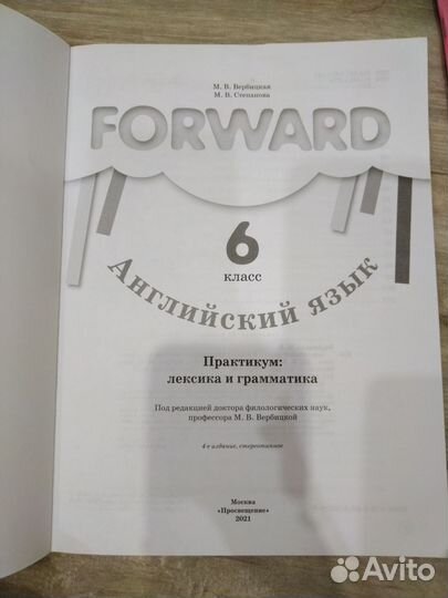 Практикум тетрадь по английскому 6 класс