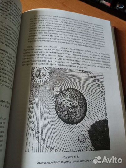 Лекции по Mysterium. Эдвард Эдингер