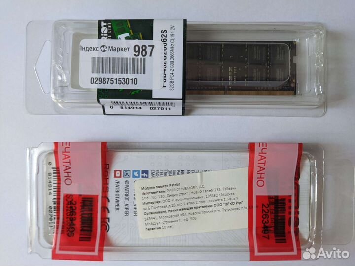 Patriot 32 гб DDR4 2666 мгц sodimm
