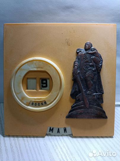 Календарь настольный СССР