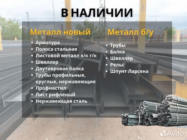 Балка 70Б1 бу