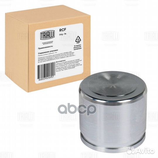 Поршень суппорта KIA picanto 04- перед. rcf032110