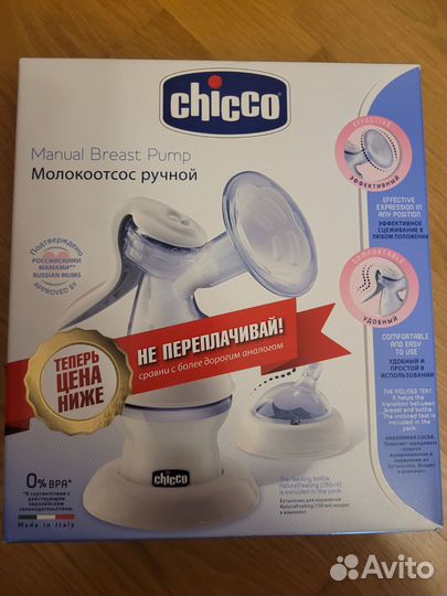 Молокоотсос ручной