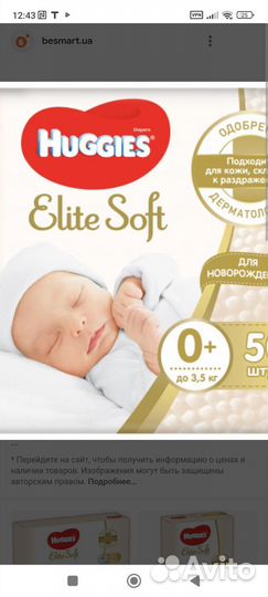 Подгузники