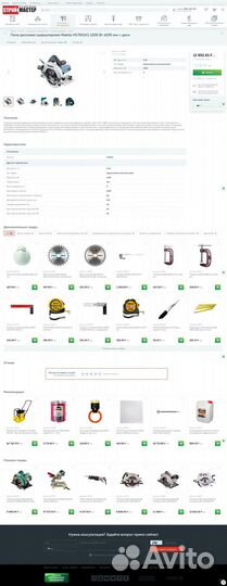 Стройматериалы интернет-магазин поставщик (Сатурн)