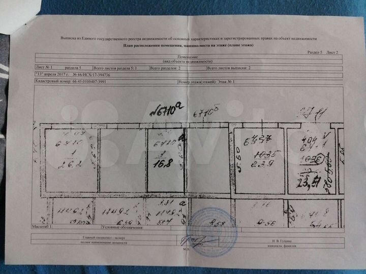 Гараж, 17 м²