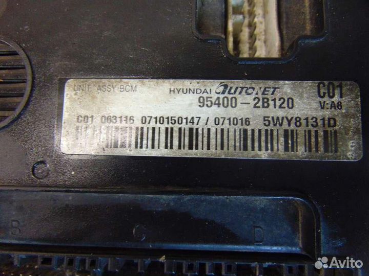 Блок управления центральным замком для Hyundai San