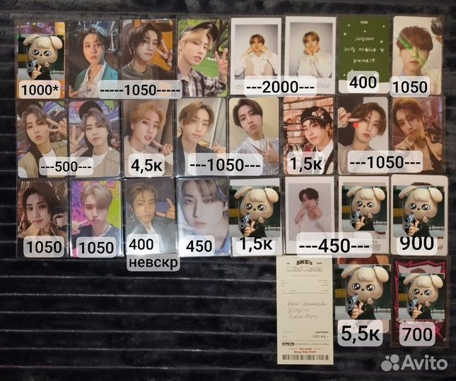 Карты stray kids