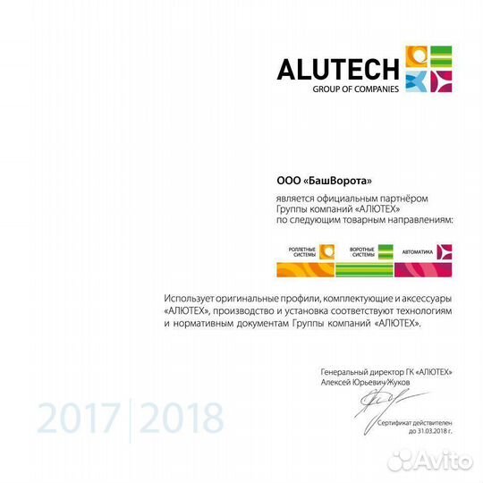 Автоматика Alutech для откатных ворот RTO-500KIT