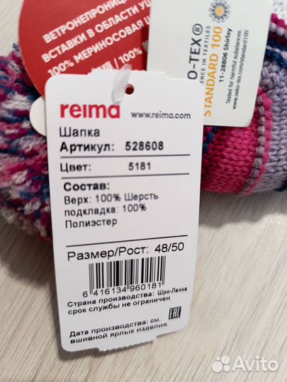 Reima новая шапка зима/демисезон 48/50 р-р