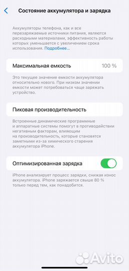 iPhone 12, 128 ГБ
