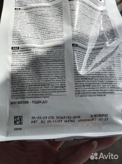 Корм для кошек royal canin Gastrointestinal