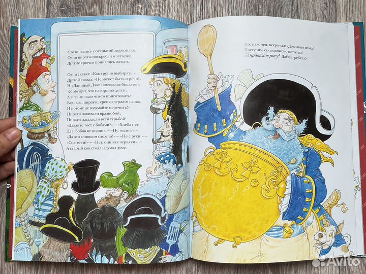 Нил гейман Пиратское рагу