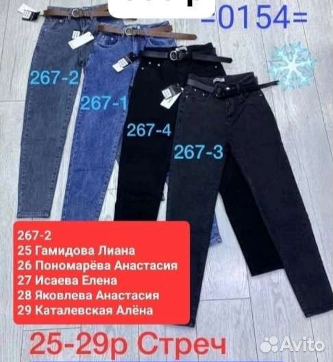 Джинсы новые