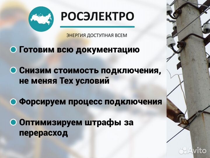 Подключение электричества 150 квт