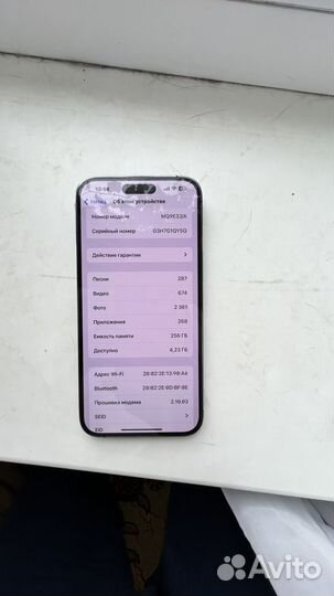 iPhone 14 Pro Max, 256 ГБ