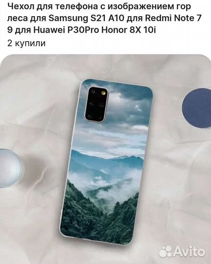 Чехол на телефон