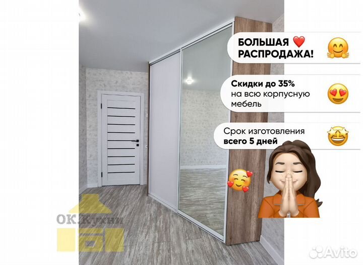 Шкаф 4 х створчатый