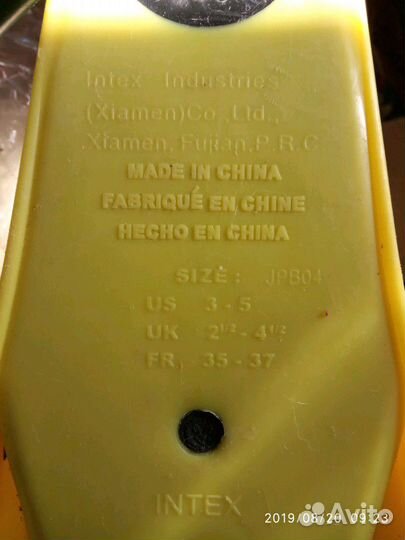 Ласты. Р 35-37