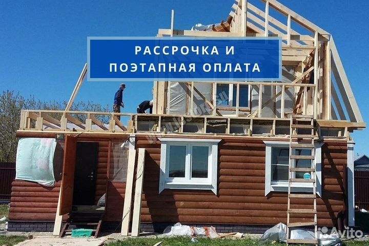 Строительство и реконструкция домов дач бань