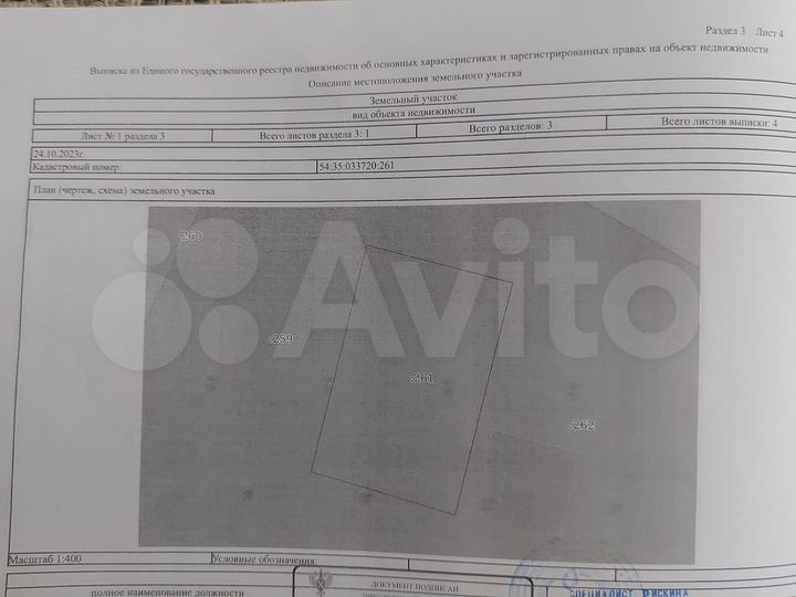 Участок 6,2 сот. (СНТ, ДНП)