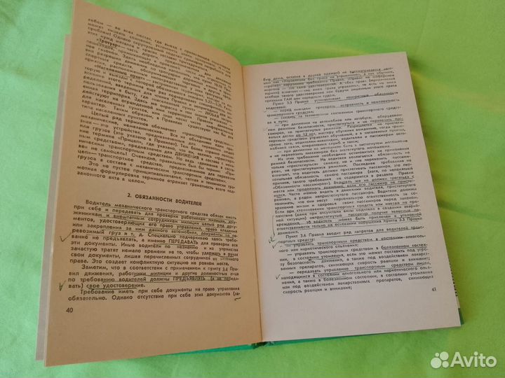 Бродицкий можно ли ездить без аварий Безопасность