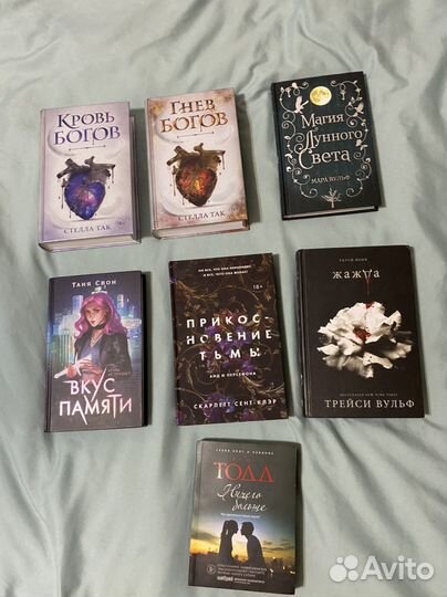 Книги Young adult