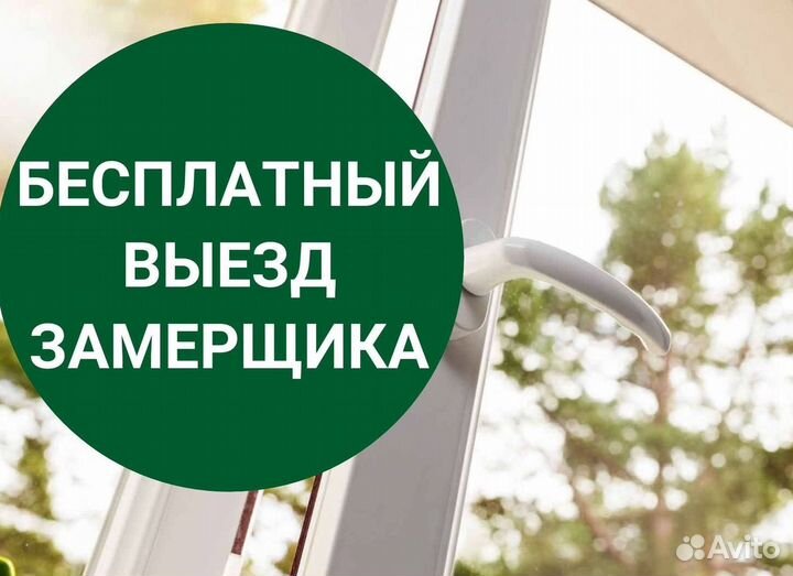 Пластиковые окна за 7 дней