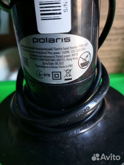 Измельчитель