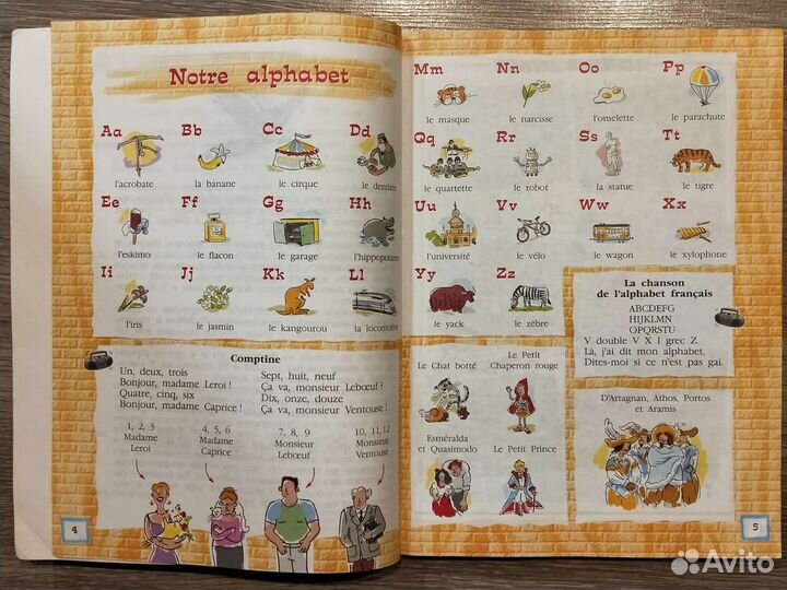 Учебник по французскому Loiseau bleu 5