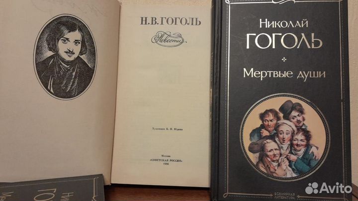 Книги Николай Гоголь Повести, Мёртвые души