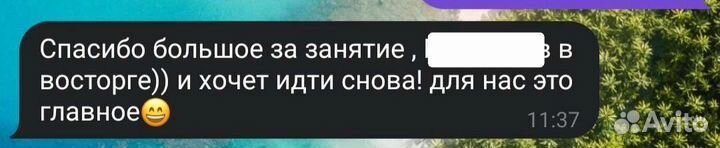 Репетитор начальных классов