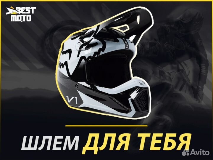 Мотошлем Fox V1 Leed кроссовый