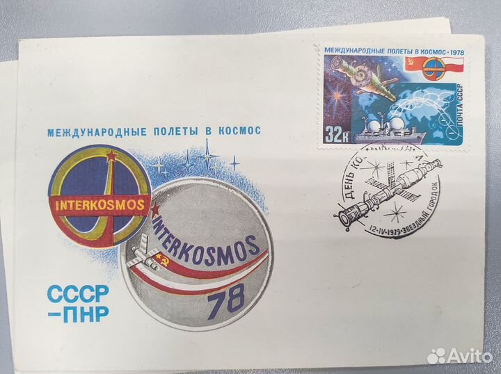 Коллекция почтовые марки и конверты Космонавтика