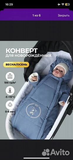 Конверт в коляску