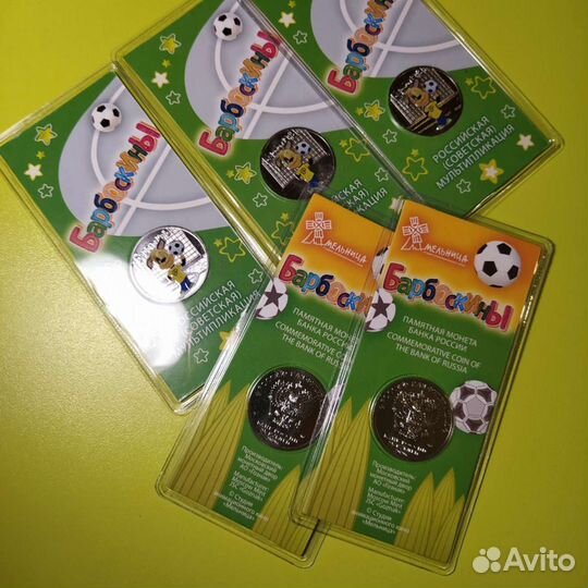 Барбоскины 25 рублей цветные